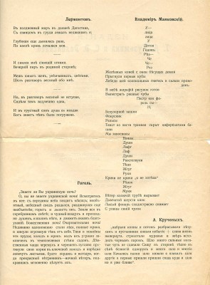 [С уникальным приложением!] Пощечина общественному вкусу. [В защиту свободного искусства. Стихи. Проза. Статьи]. М., [1912].